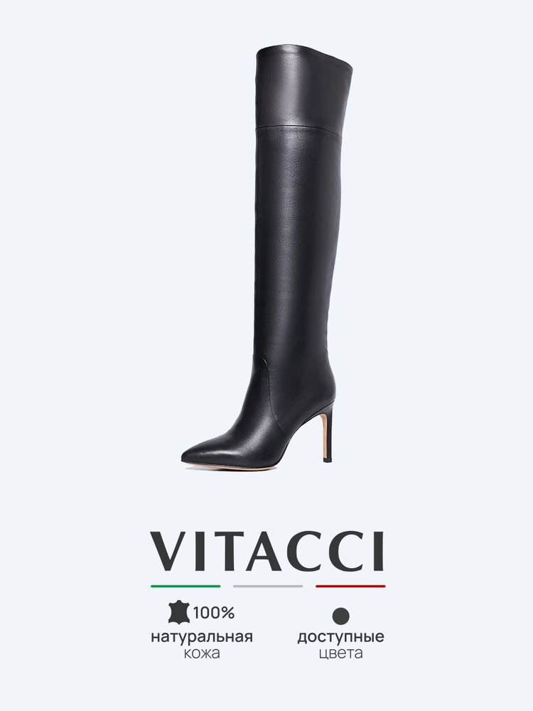 Сапоги Vitacci #1