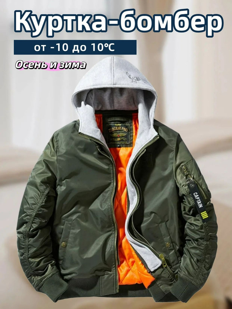 Бомбер #1