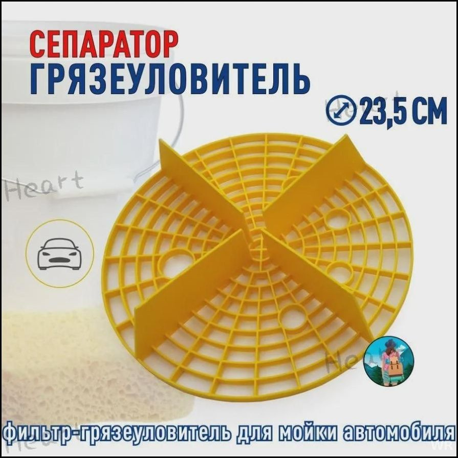 Автоведро #1