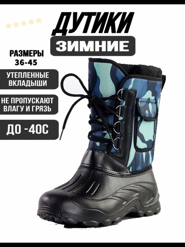 Сапоги ZinBee #1