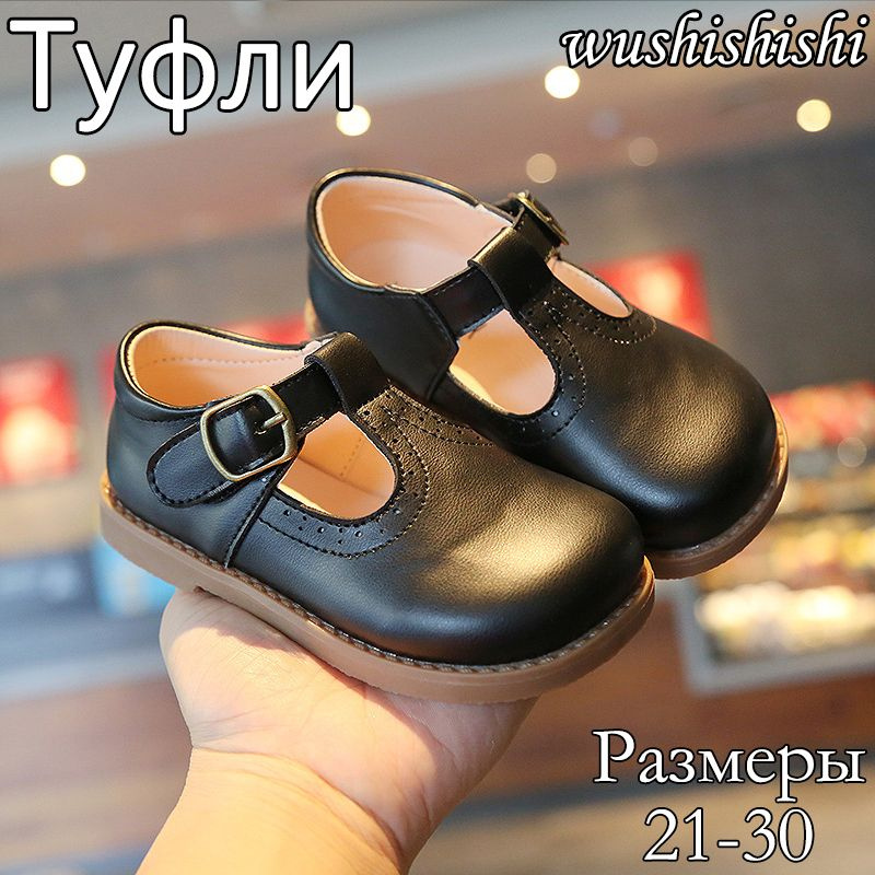 Туфли #1