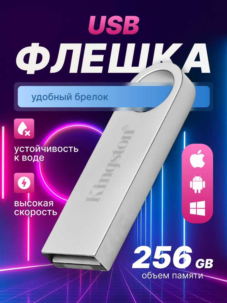 165 ГБ USB-флеш-накопитель (234512512), USB 3.0, USB 2.0, до 30 мб/сек, Металл, серебристый, слоновая #1
