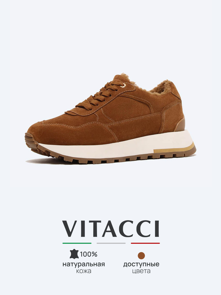 Кроссовки Vitacci #1