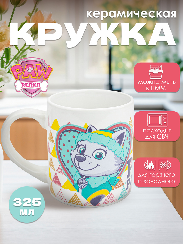 Кружка детская в подарочной упаковке Stor / 325 мл, керамика / Щенячий патруль. Девочка. Треугольники, #1