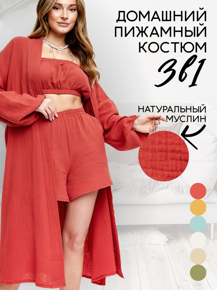 Комплект одежды AYVAEASY #1