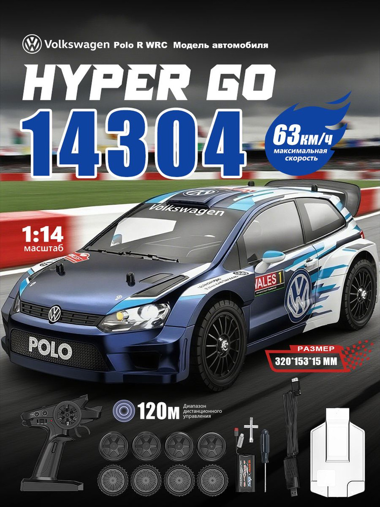 MJX Hyper Go 14304 1/14 Машинка на радиоуправлении, Volkswagen