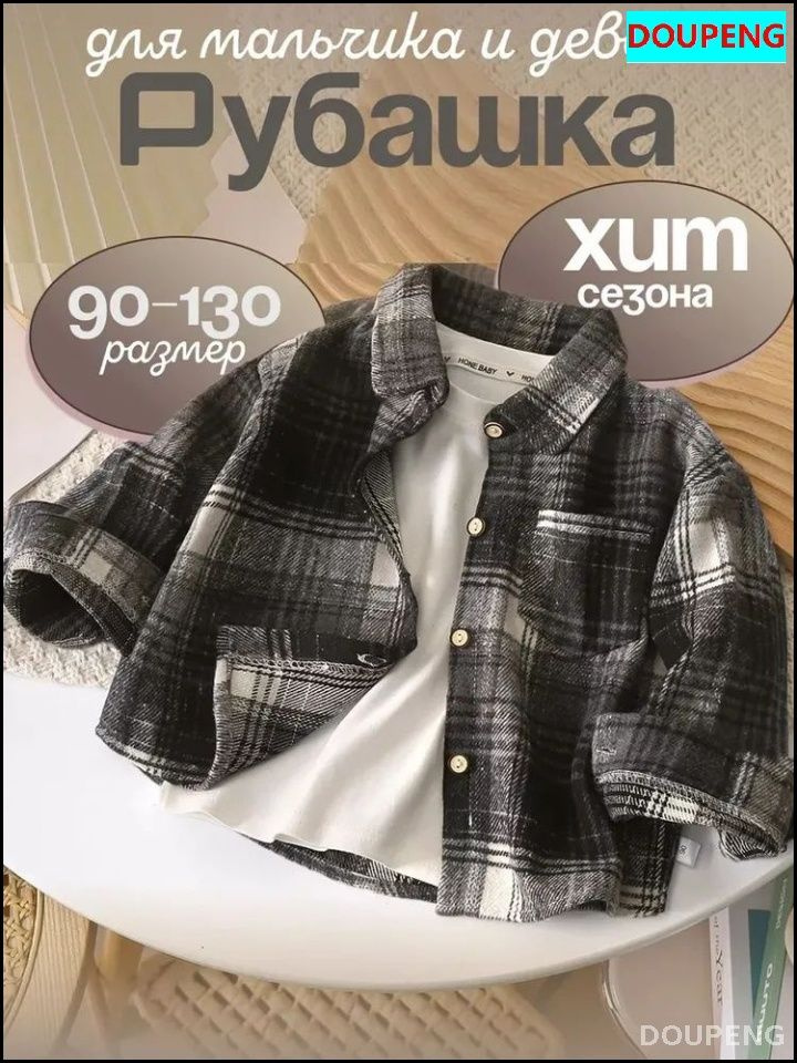 Рубашка #1