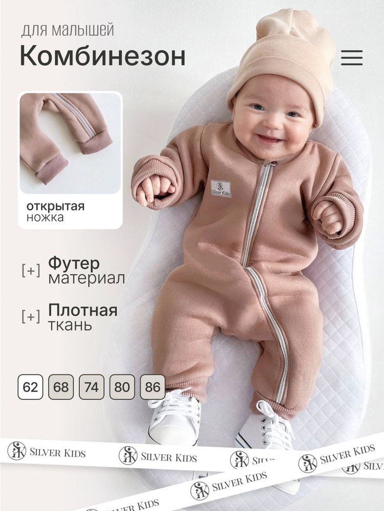 Комбинезон Супер пупс #1
