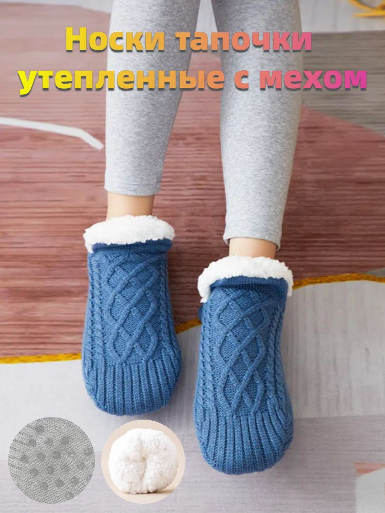Тапочки #1
