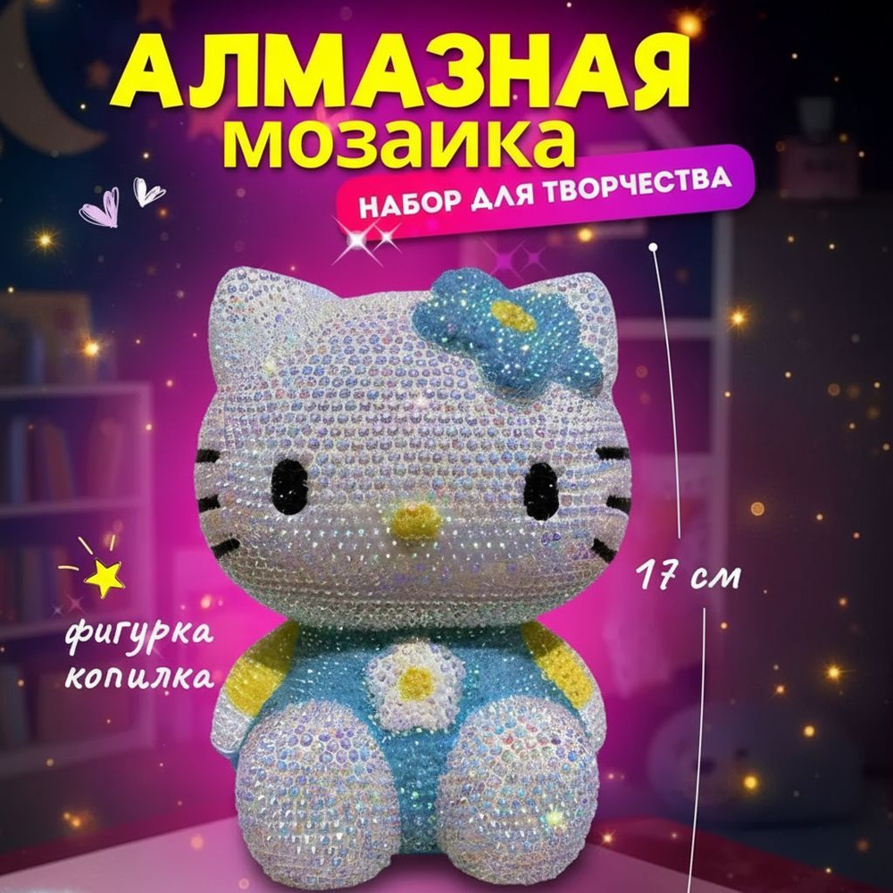 Алмазная мозаика #1