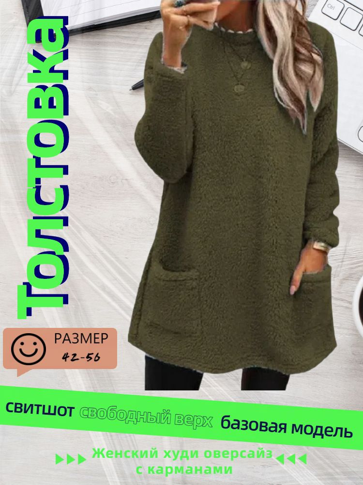 Джемпер #1