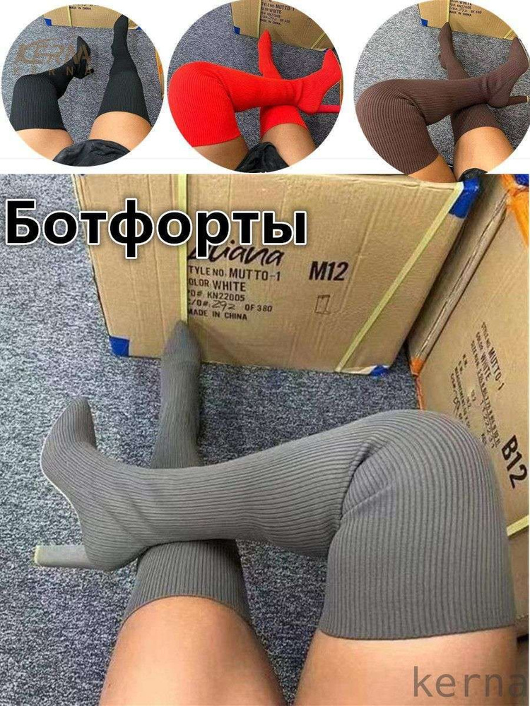 Сапоги KERNA #1