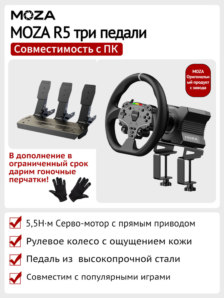 Moza R3 купить на OZON по низкой цене