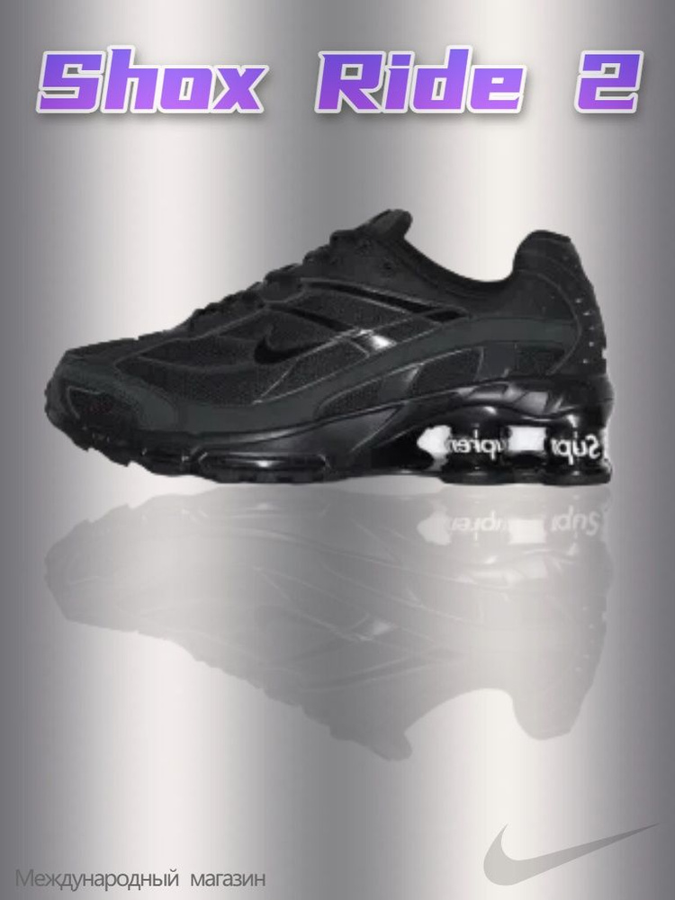 Кроссовки Shox Ride 2 Trainers #1