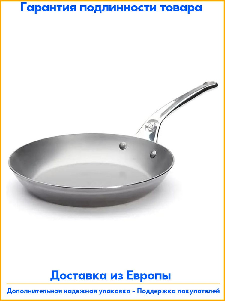 de Buyer Сковорода Mineral B Pro, 24 см, с фиксированной ручкой