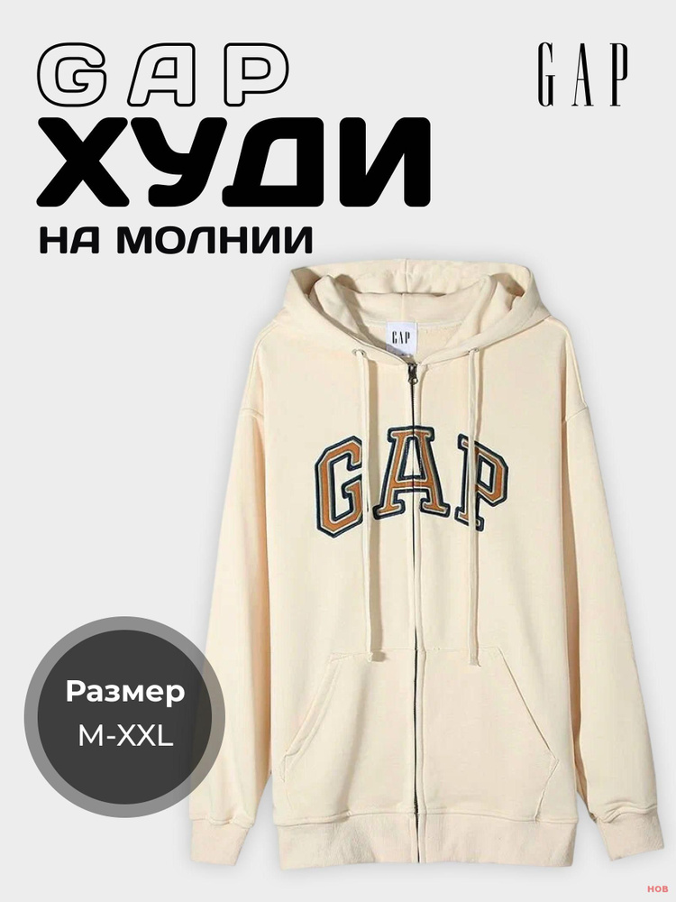 Худи GAP #1