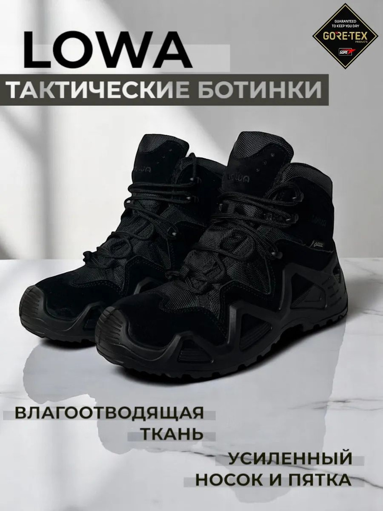 Ботинки LOWA #1