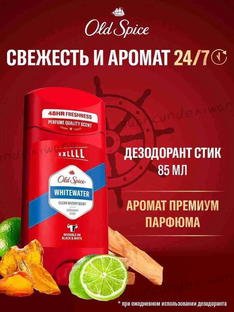 Дезодорант 85 мл #1