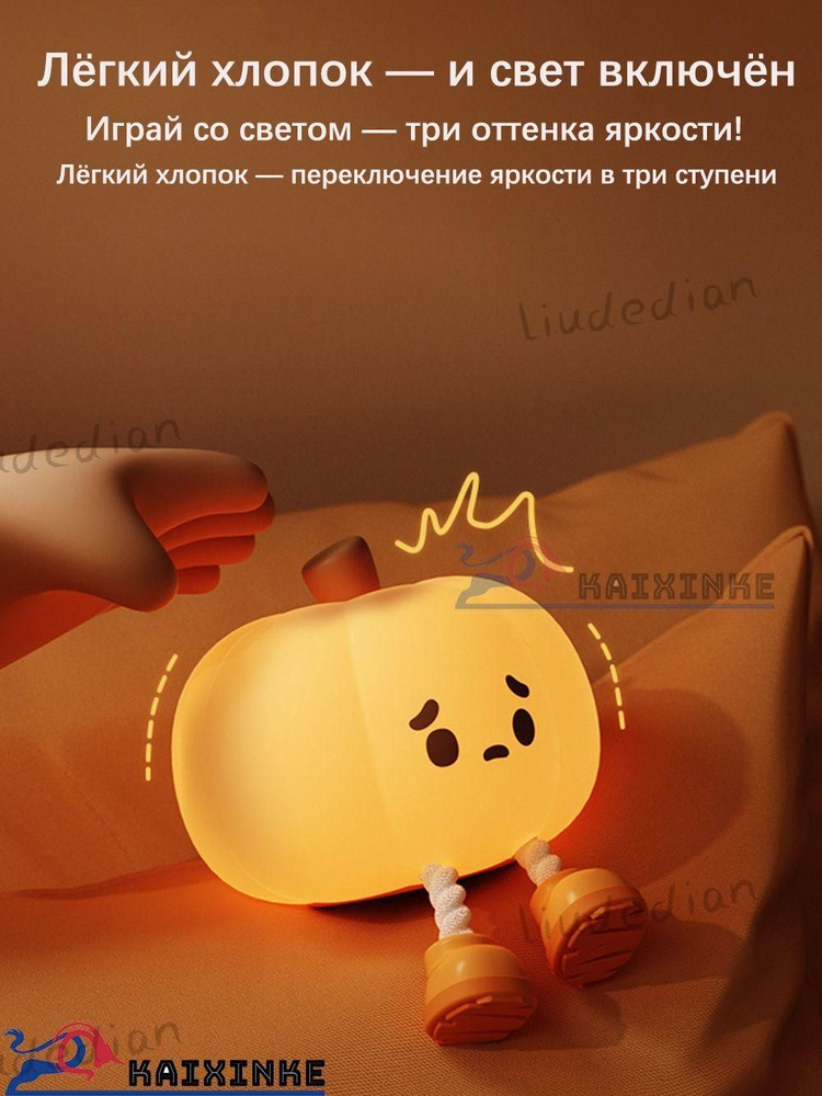Ночник #1