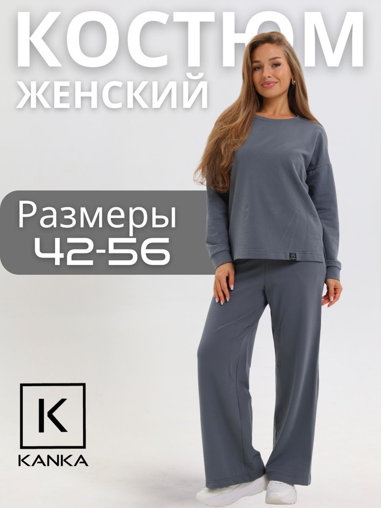 Костюм спортивный KANKA #1