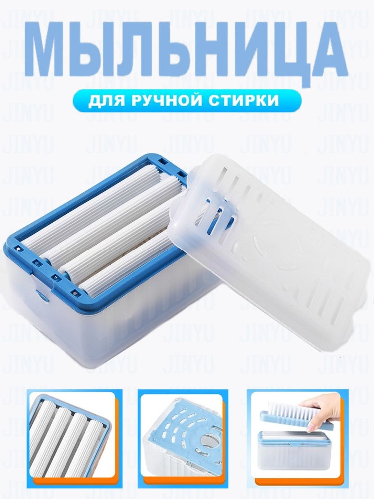 Мыльница #1