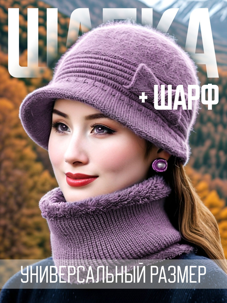 Шапка #1