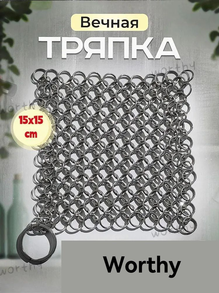 Тряпка, 1 шт #1