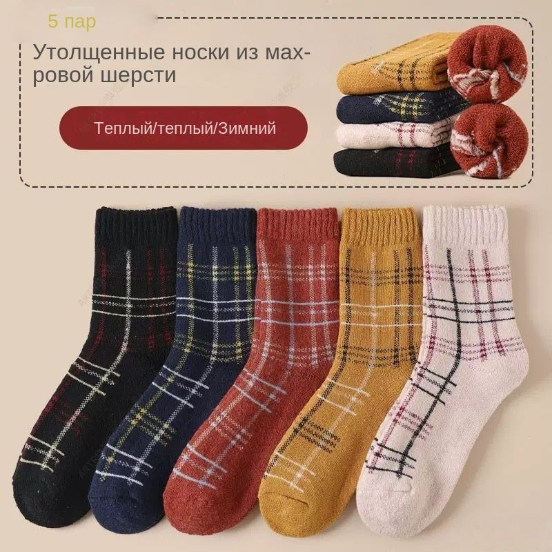 Носки мужские, женские, 5 пар #1