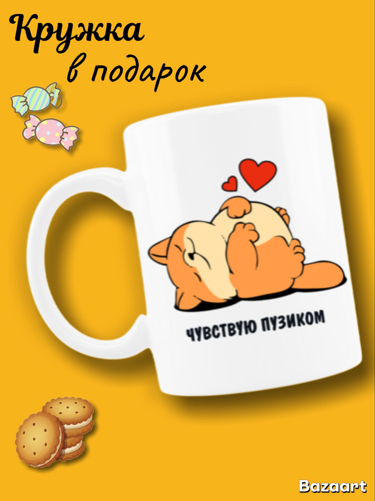Кружка, 320 мл, 1 шт #1