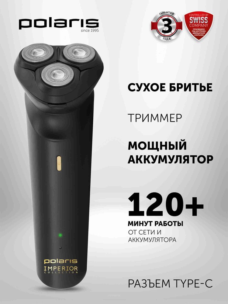 Polaris Электробритва мужская PMR 0431RC ProLong 4D Li+, от аккумулятора и сети #1