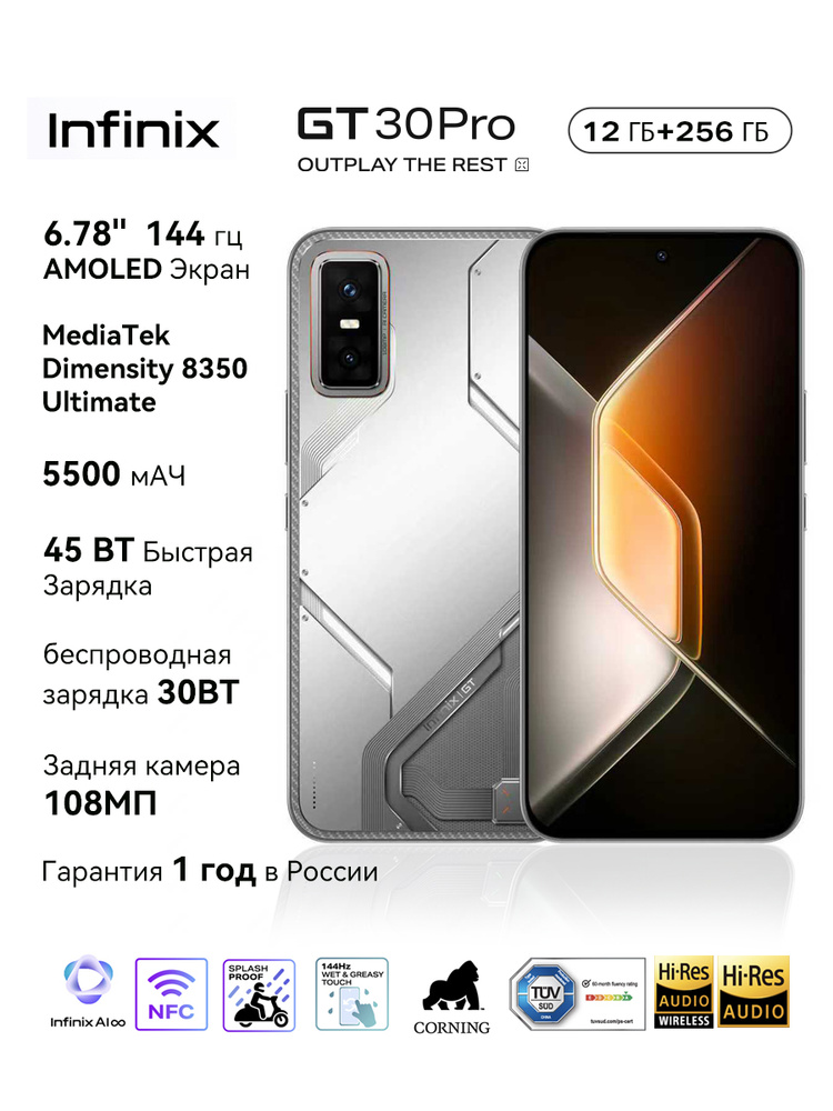 Infinix Смартфон GT 30 Pro Ростест (EAC) 12/256 ГБ, Nano-SIM, белый #1