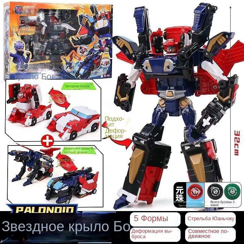 Трансформер #1