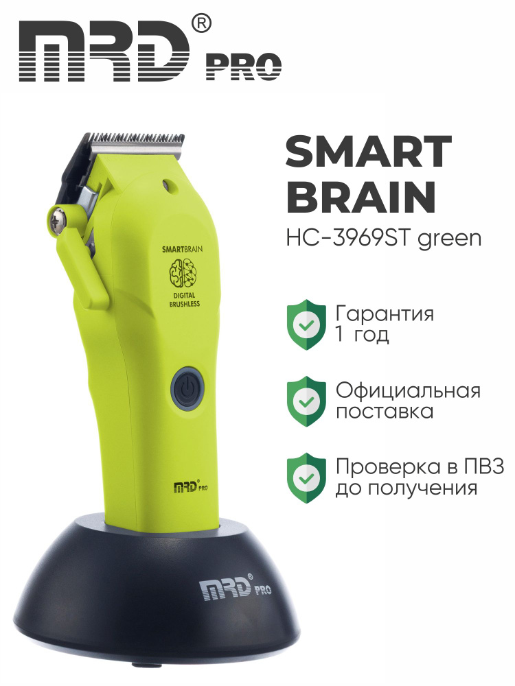 Машинка для стрижки волос профессиональная беспроводная MRD Pro HC-3969ST green #1