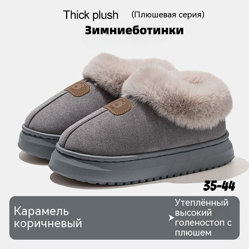 Угги #1