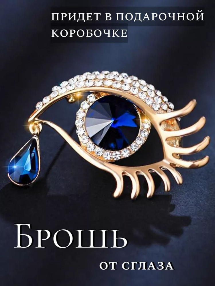 Брошь #1