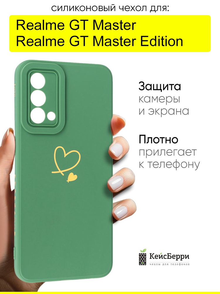 Чехол для Realme GT Master (Edition), серия Picture #1