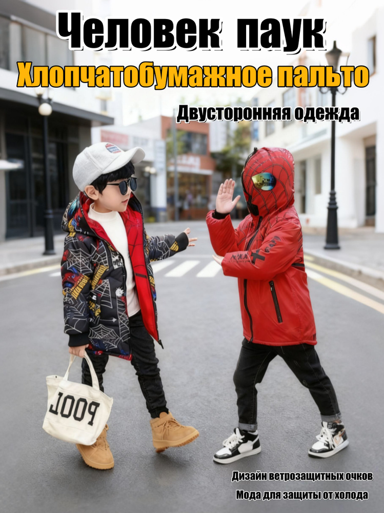 Пальто #1