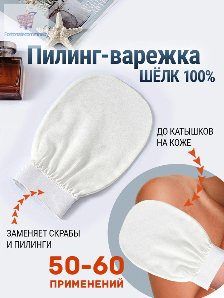 Мочалка #1