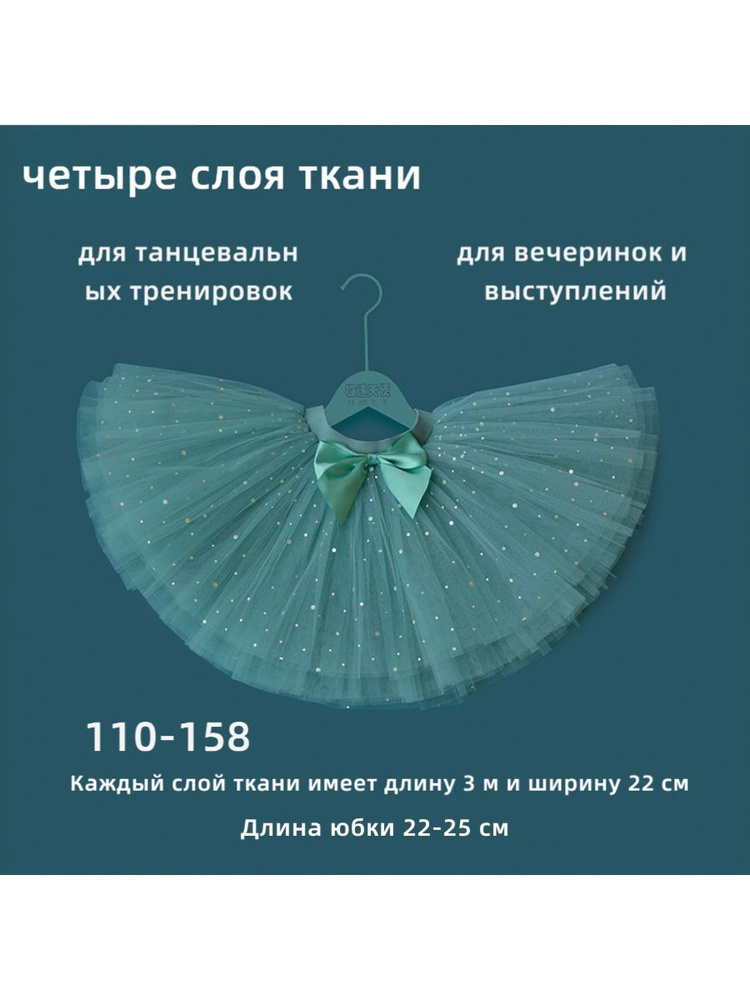 Юбка #1