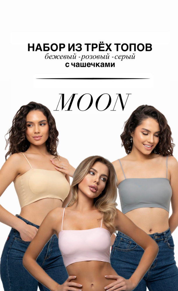 Топ, 3 шт #1