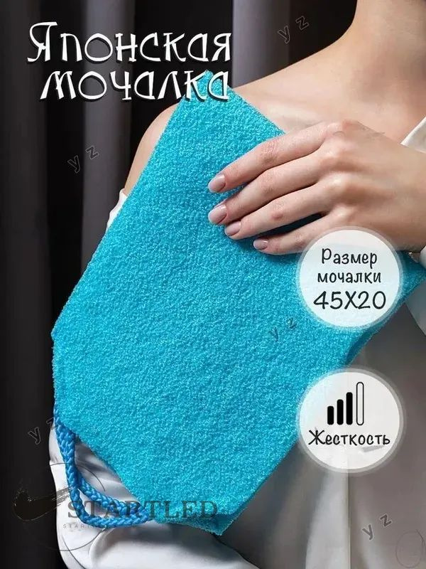 Мочалка #1