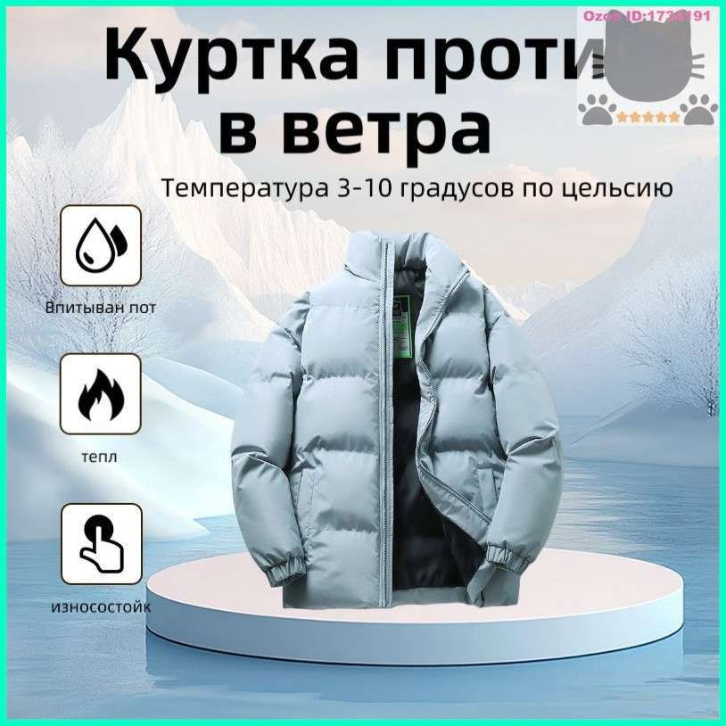 Куртка jk #1