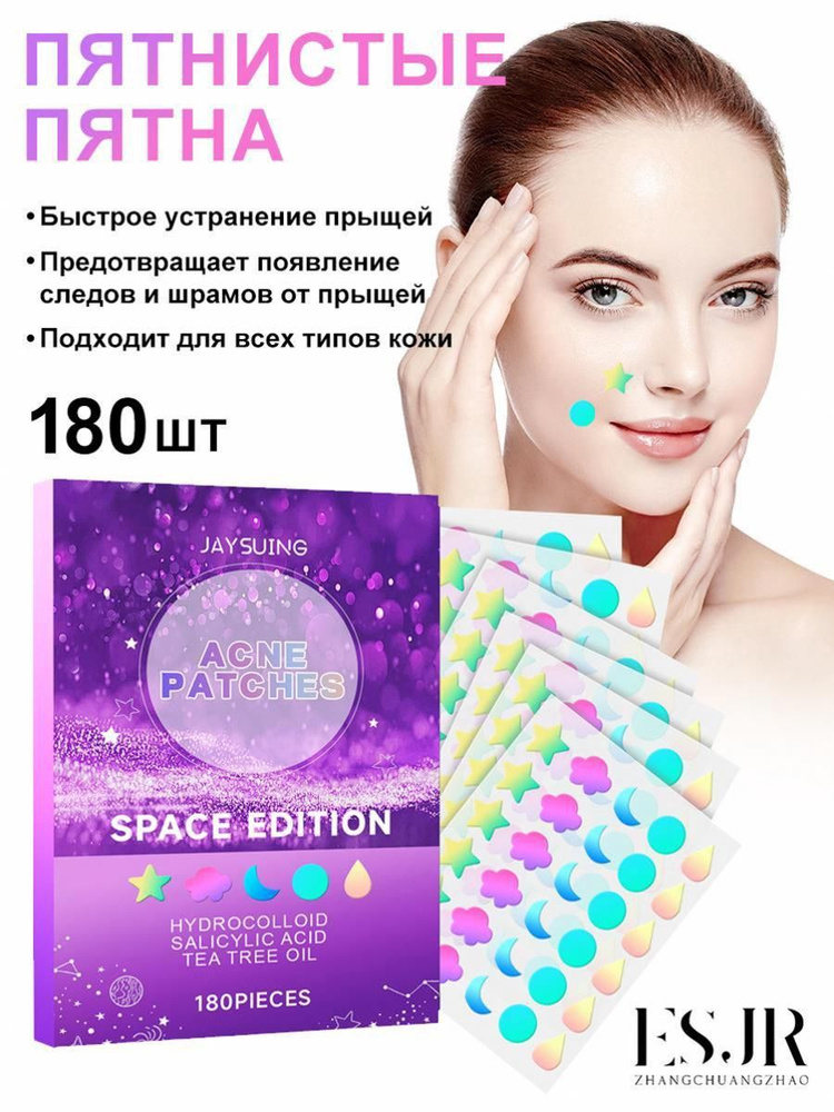 Патчи,новинка 2025 #1