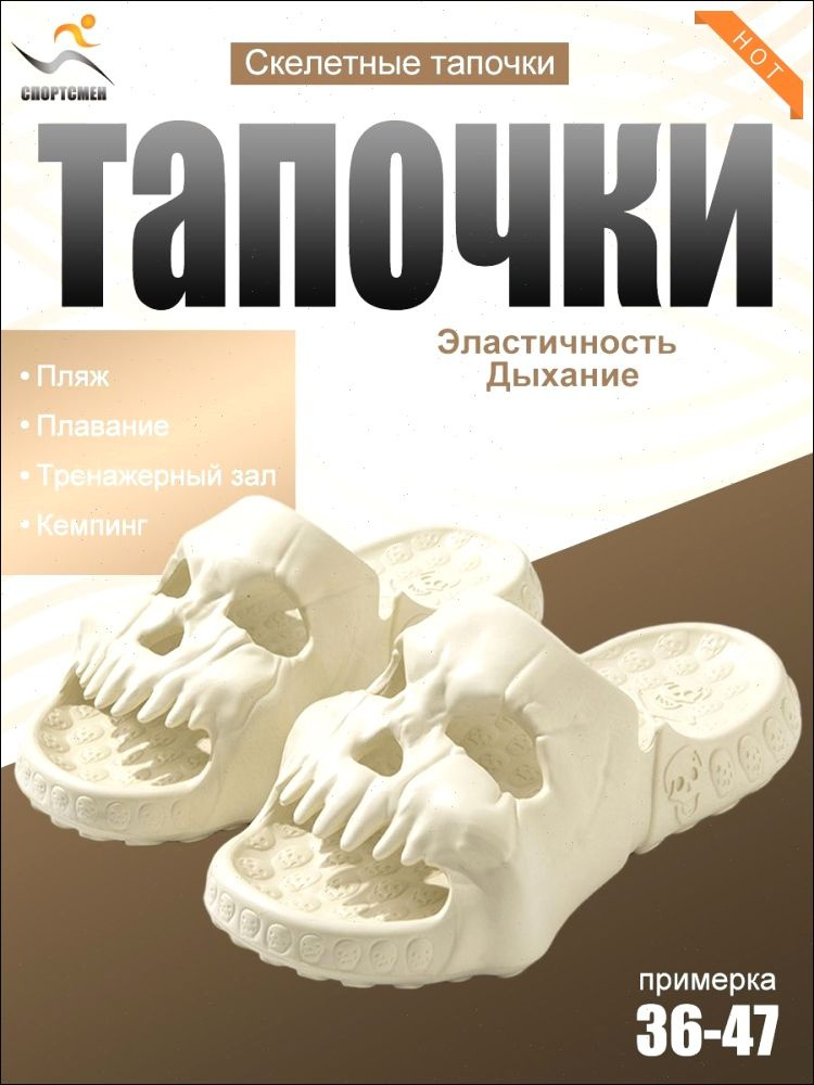 Тапочки #1