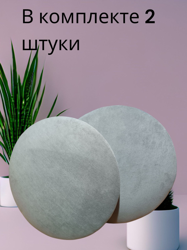 Стул, 2 шт. #1