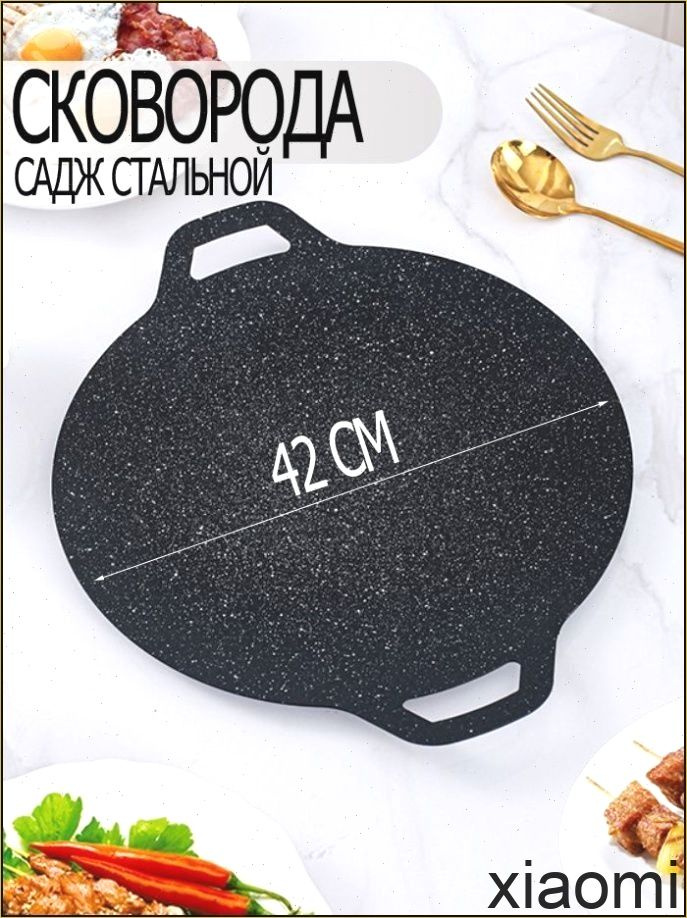 Садж #1
