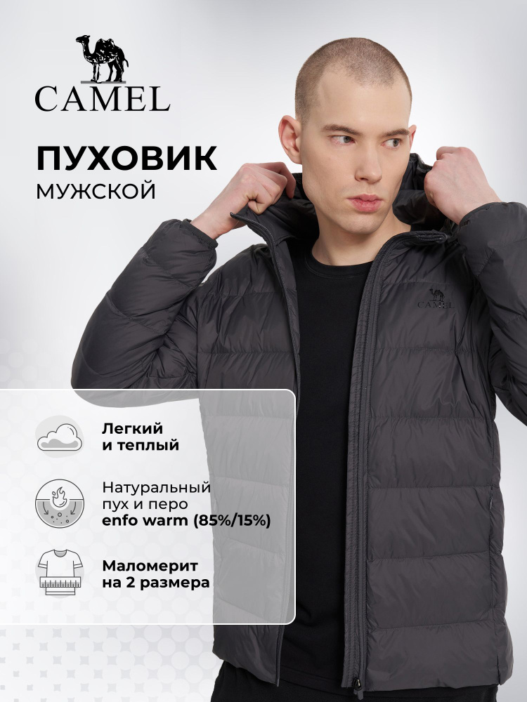Пуховик CAMEL Men's lightweight down jacket #1