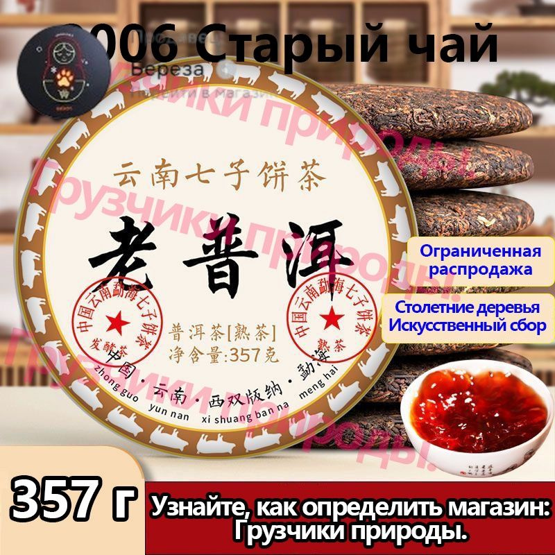 Чай листовой #1