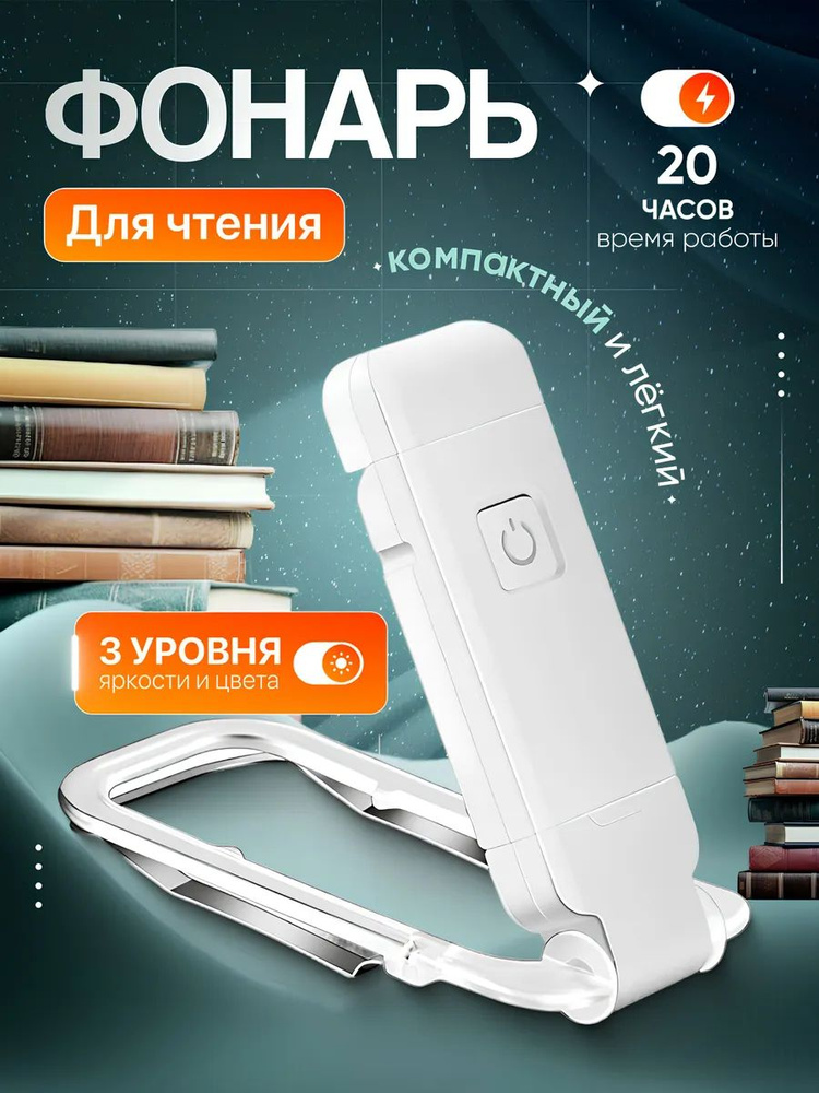 Ночник #1