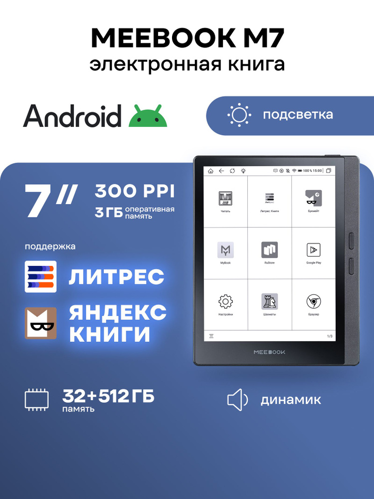 MEEBOOK M6 電子書籍リーダー 本体 Amazon.co.jp: LIKEBOOK(Meebook) 6インチEink電子書籍リーダー[M6], +